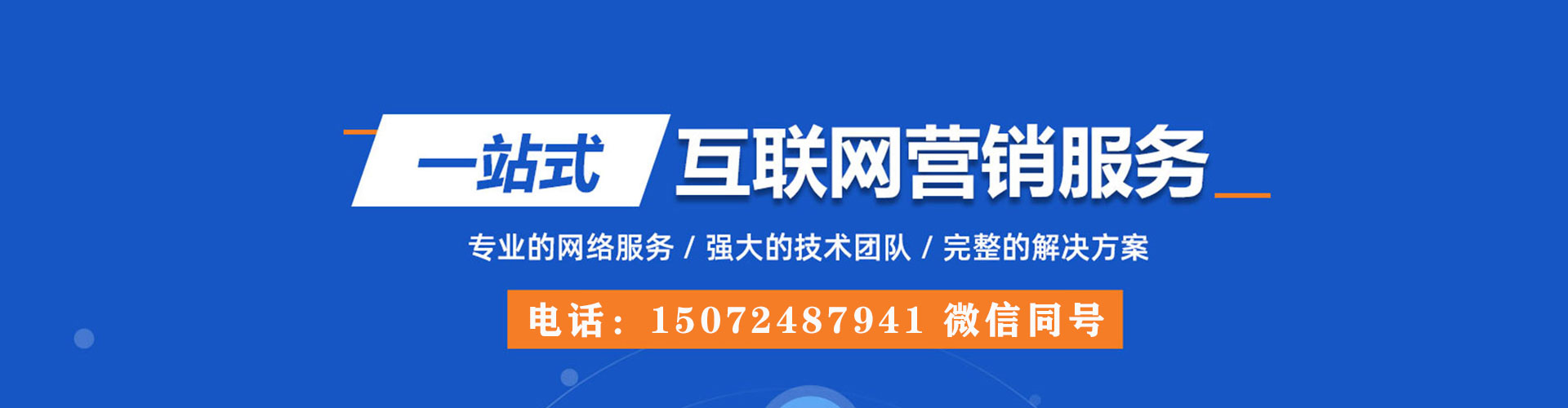 虹口百度竞价包年