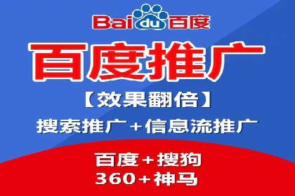 某企业选择百度推广代运营公司的效果评估